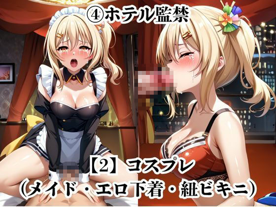 超絶不幸〜色んなシチュエーションでレ●プされる可哀想な女〜宮●愛編 サンプル9ページ目