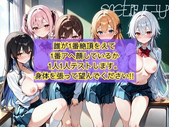 ビッチ学園性処理学科 アへ顔編 サンプル2ページ目