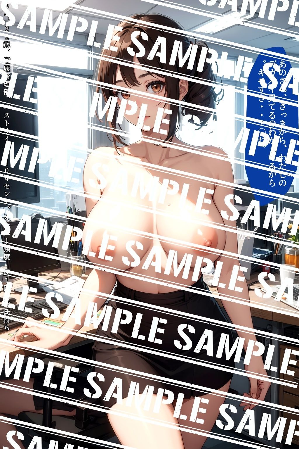 新人爆乳OLのお仕事 vol.3 サンプル5ページ目