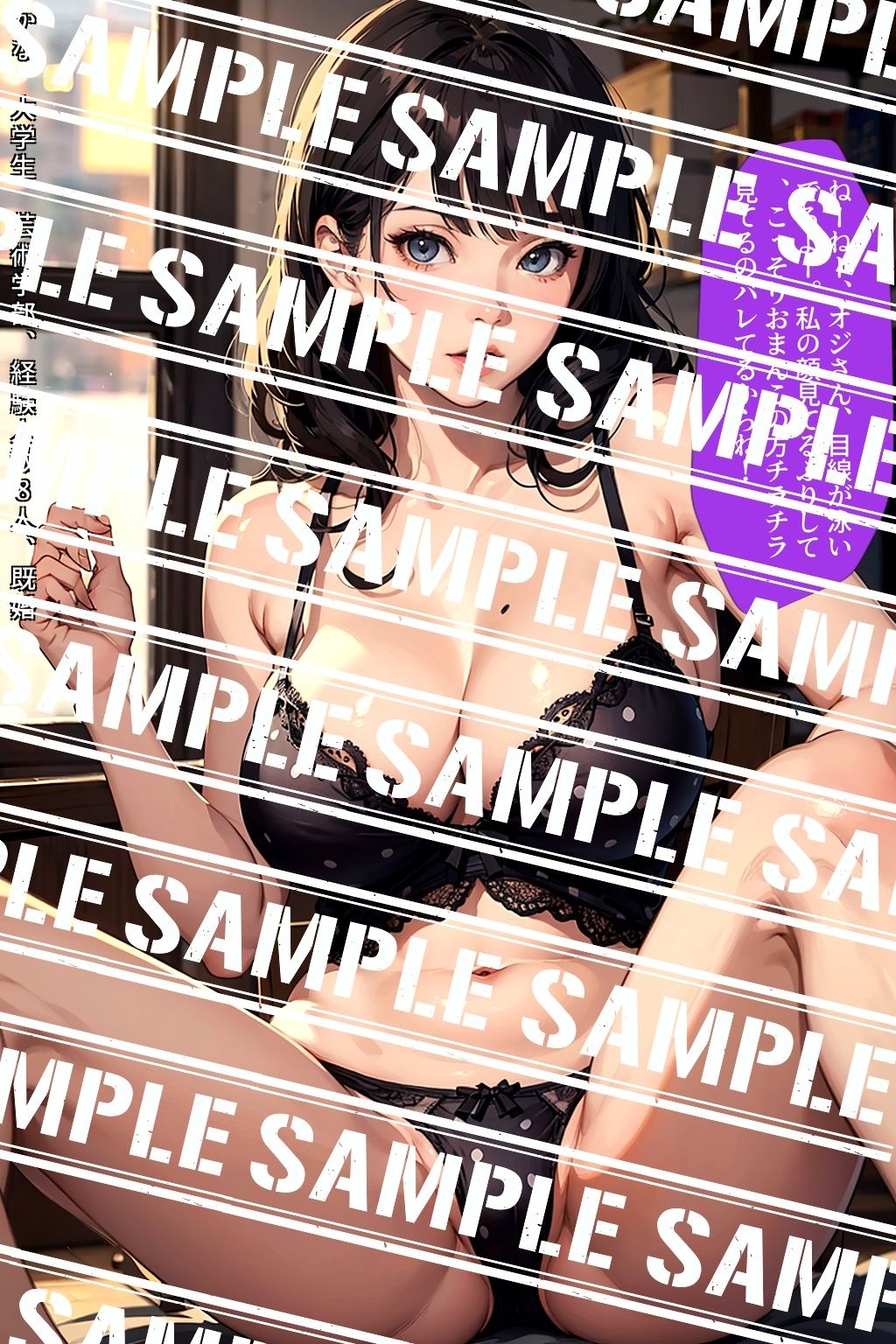 マンスジを見てください〜ハタチのランジェリーデビュー〜 vol.3 サンプル2ページ目