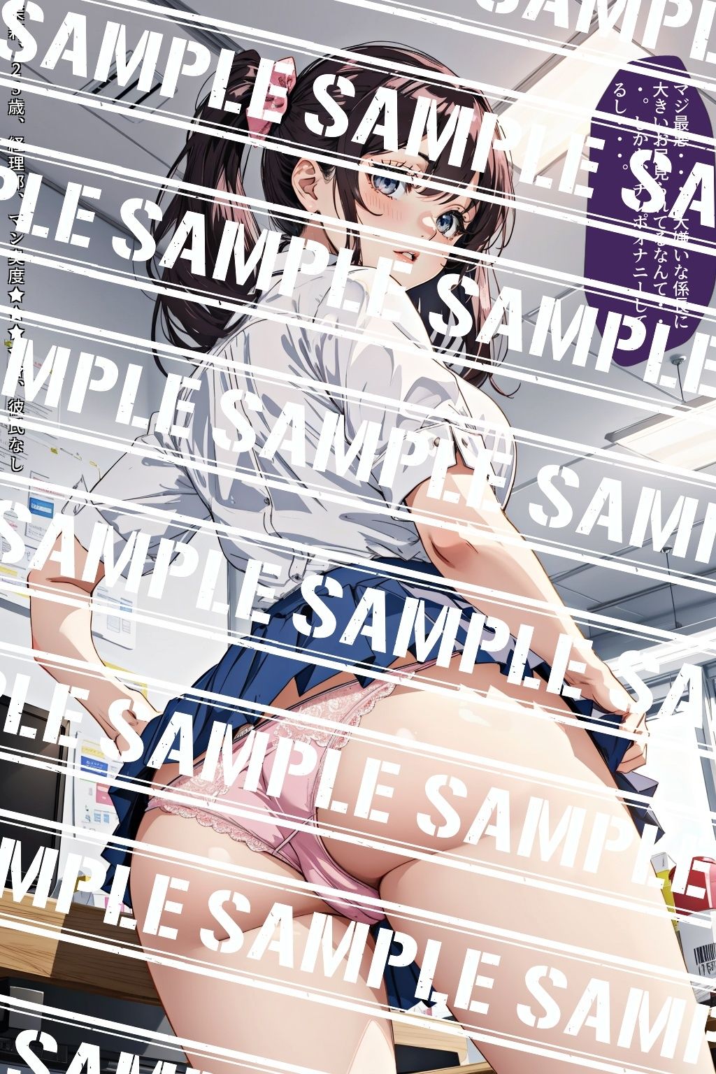 デカ尻OLのパンティ事情、知りたくない？ Vol.3 サンプル5ページ目