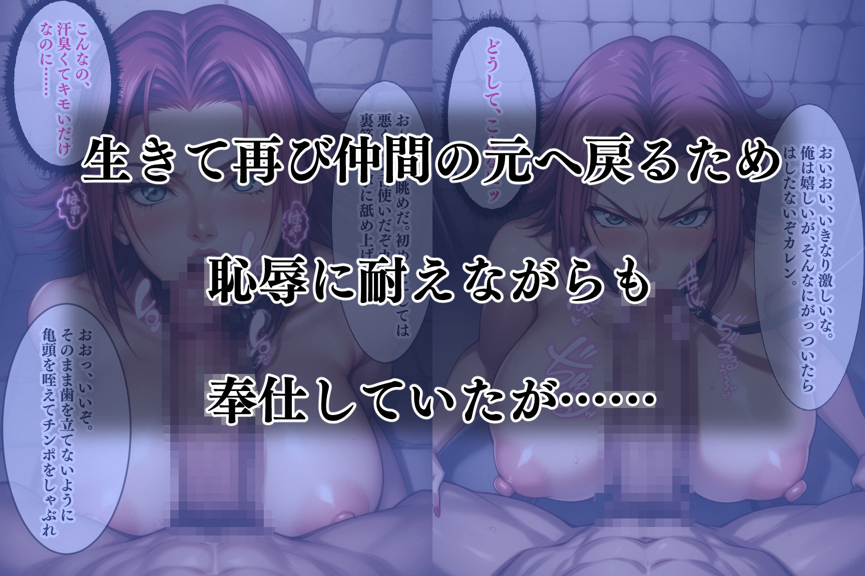 Secret Code:可憐なる紅の月 サンプル3ページ目