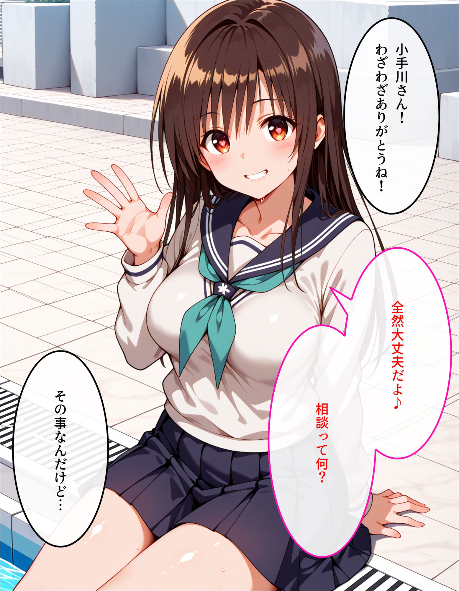 唯のスク水特別授業 サンプル1ページ目