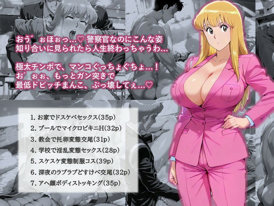 【変態コスプレ集】こ〇亀 ドスケベビッチ麗子とアへ顔堕ち堕ち交尾 サンプル1ページ目