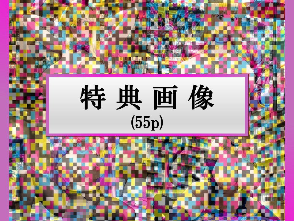 【変態コスプレ集】こ〇亀 ドスケベビッチ麗子とアへ顔堕ち堕ち交尾 サンプル4ページ目