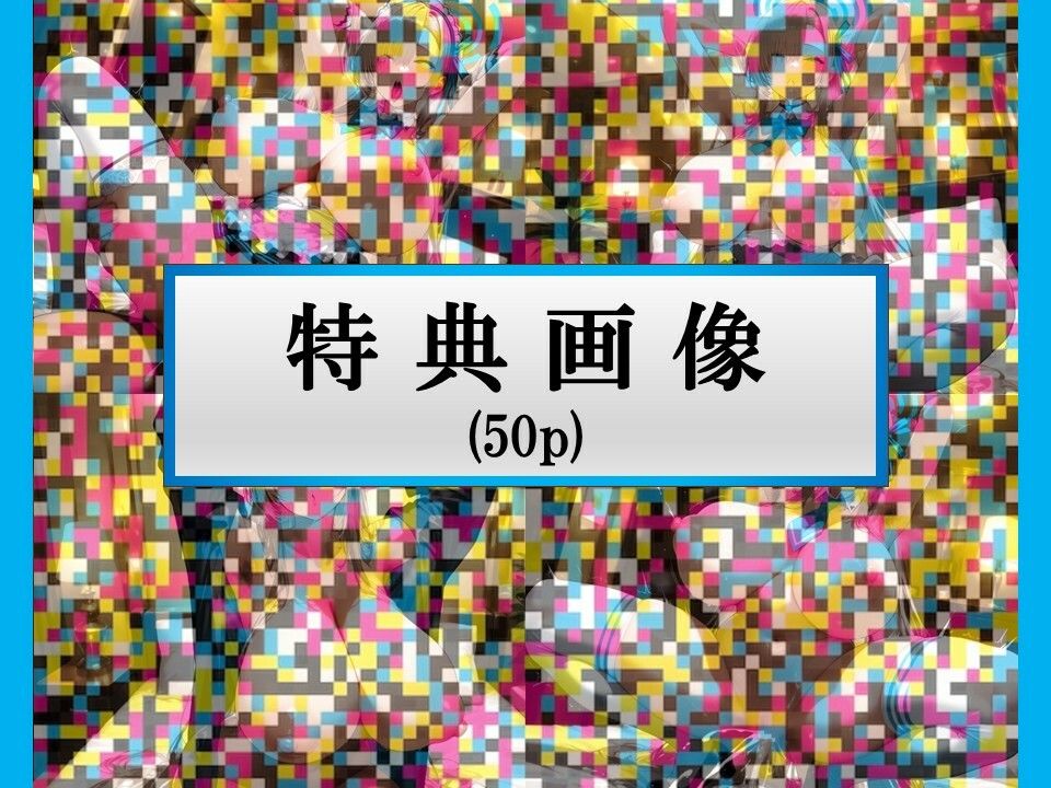 【淫乱コスプレ集】ドスケベアスナとおねシ〇タアへ顔交尾 サンプル5ページ目