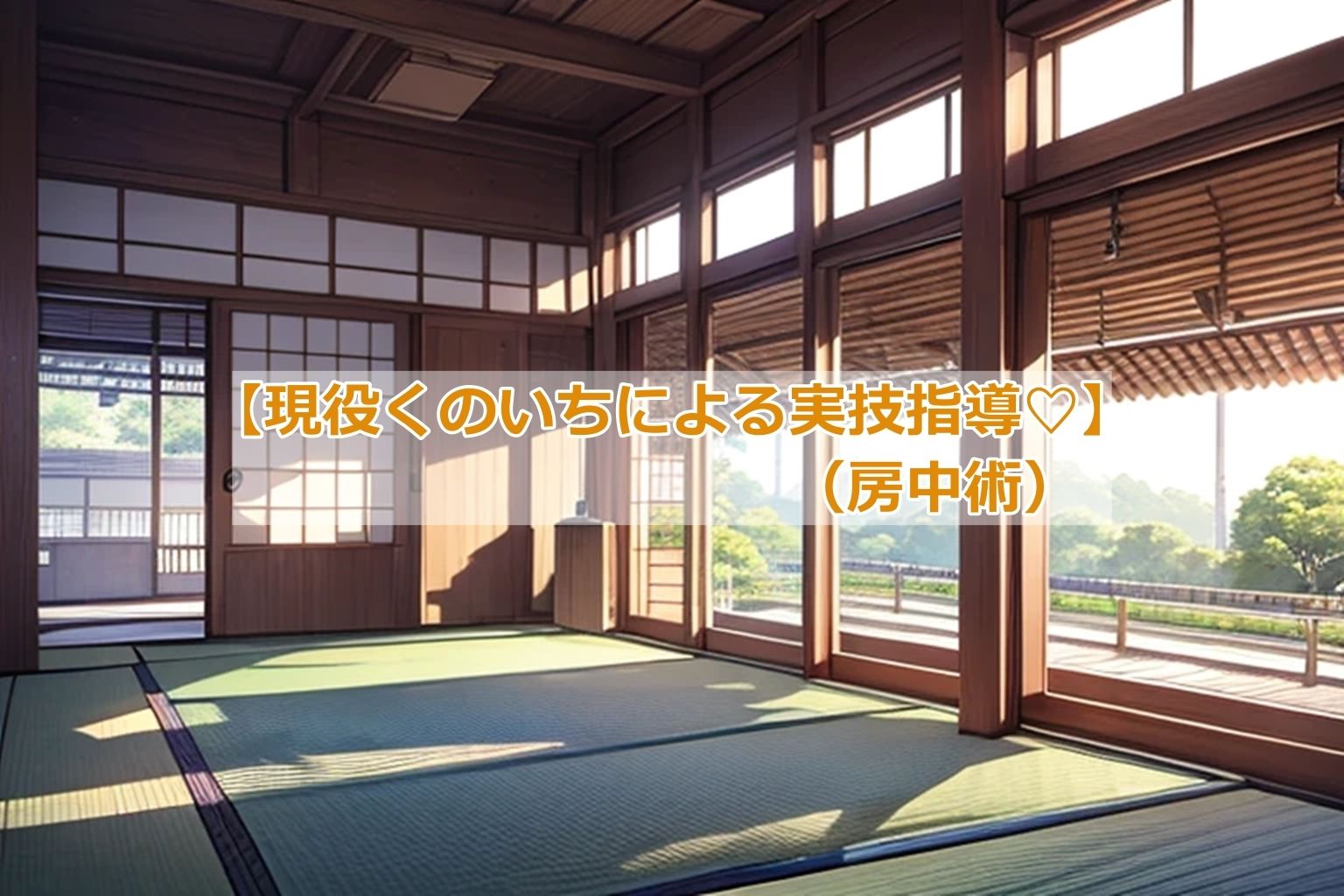 くのいちブームがきた！ サンプル6ページ目