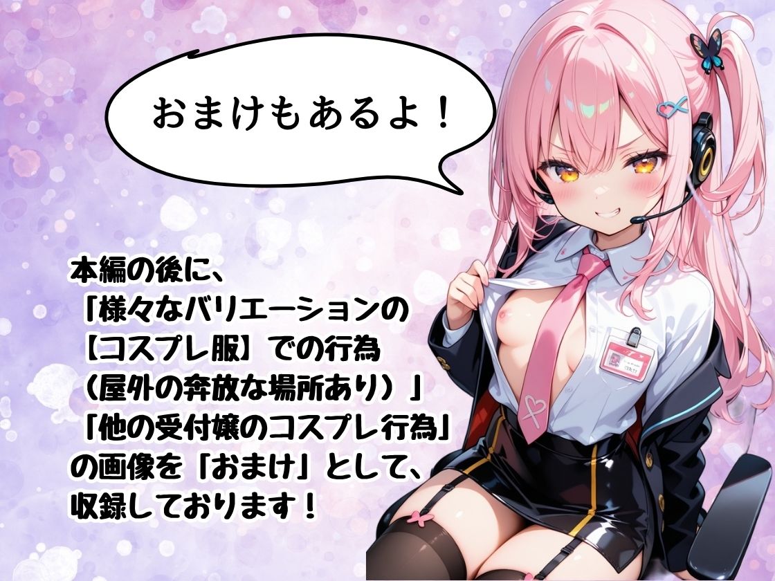 近未来の受付嬢は、  残業のストレス解消に男性の味見がお好き  〜俺は狙われてるのか！？〜 サンプル8ページ目