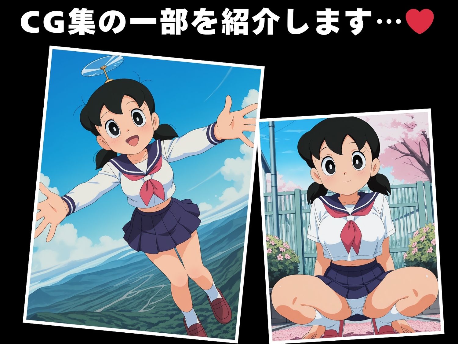 【催●・寝取られ・妊娠】ドラ●もん  源しず● サンプル1ページ目