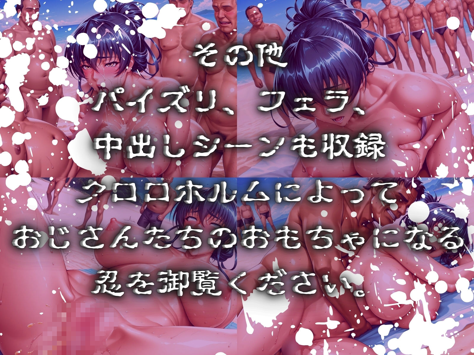 ASAGI無力化クロロホルム サンプル10ページ目