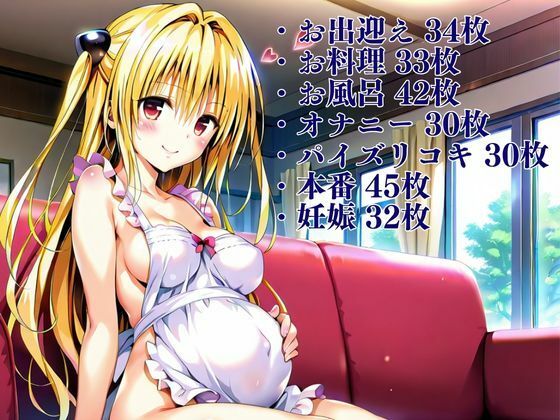 ラブあま〜金色の◯編〜 サンプル1ページ目