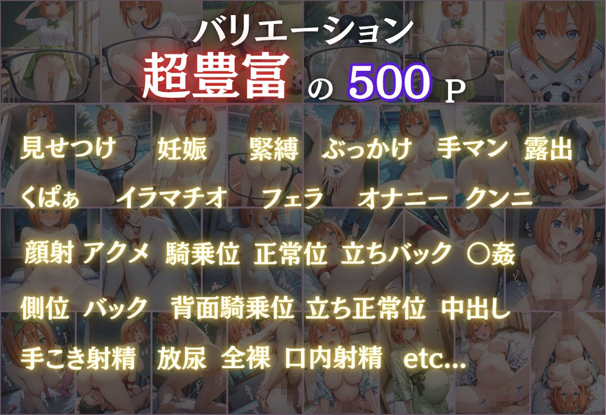 透視メガネ〜学校編〜四葉 サンプル3ページ目