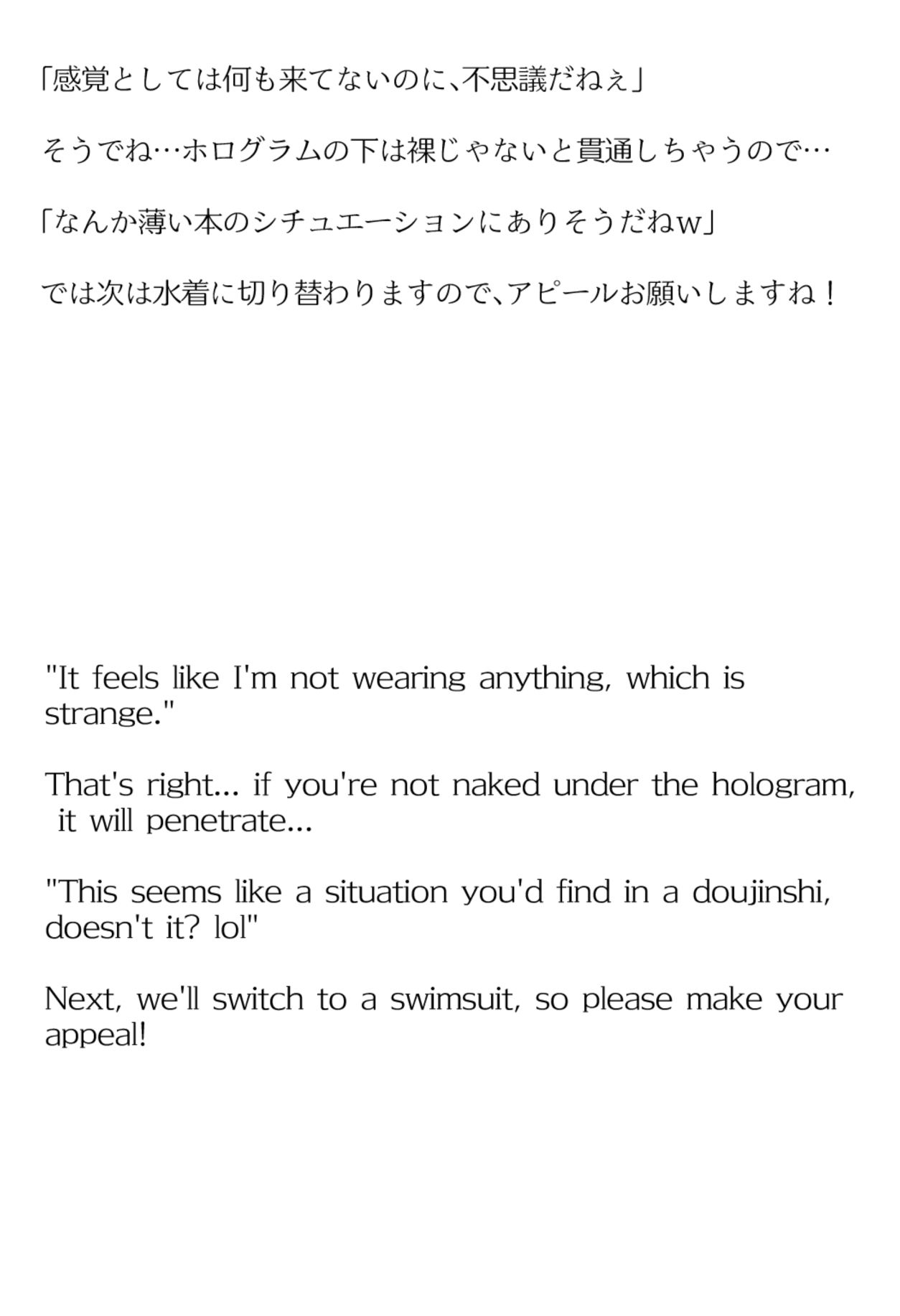 【買い切り版】バーチャル衣装故障で羞恥ねねち（English translation included） サンプル3ページ目