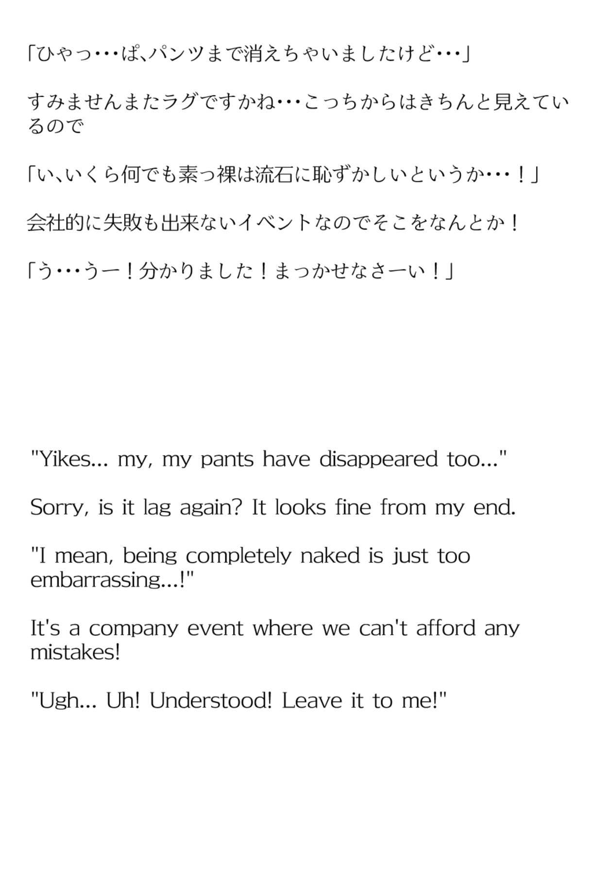 【買い切り版】バーチャル衣装故障で羞恥ねねち（English translation included） サンプル8ページ目
