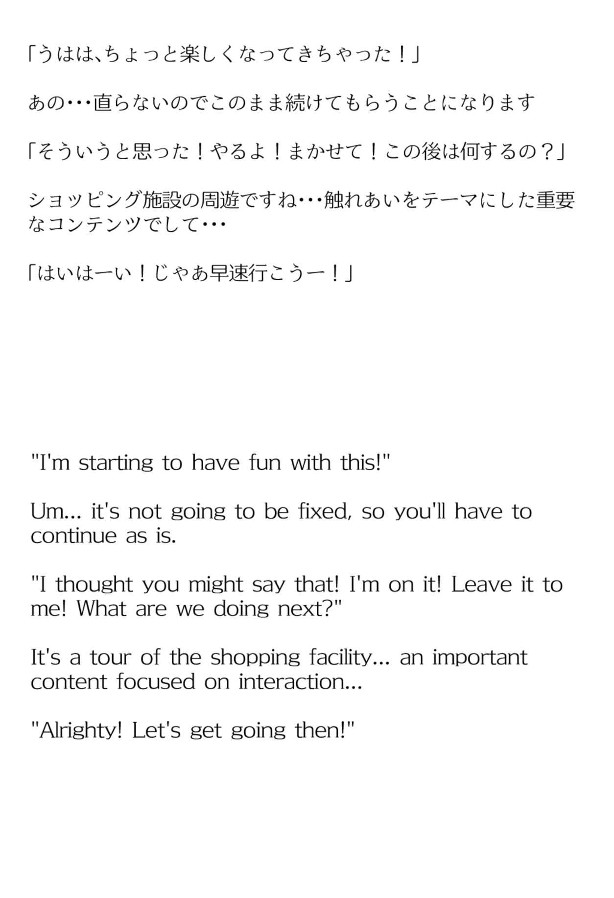 【買い切り版】バーチャル衣装故障で羞恥ねねち（English translation included） サンプル10ページ目