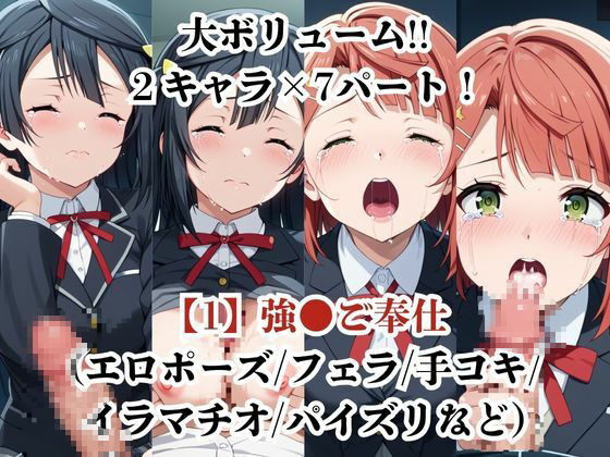 優木せ●奈＆上●歩夢が捕らえられ羞恥調教され肉奴●化する話 サンプル2ページ目