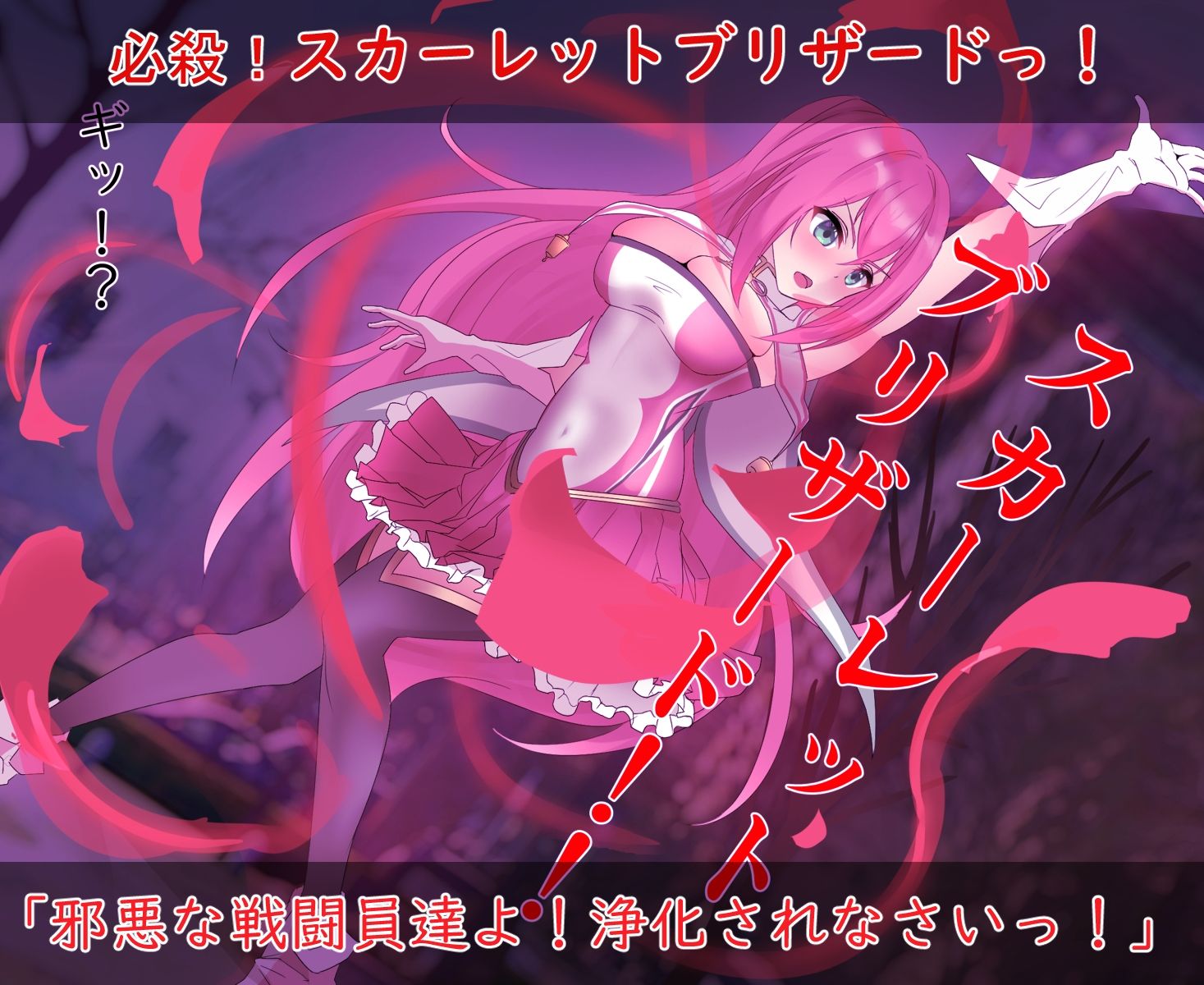 煌聖戦姫ヒビスクス〜潜入調査しちゃいますっ！！！〜 サンプル1ページ目