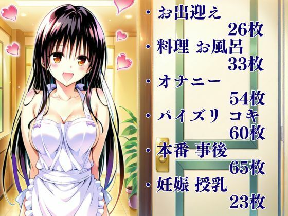 ラブあま〜古◯川唯編〜 サンプル1ページ目