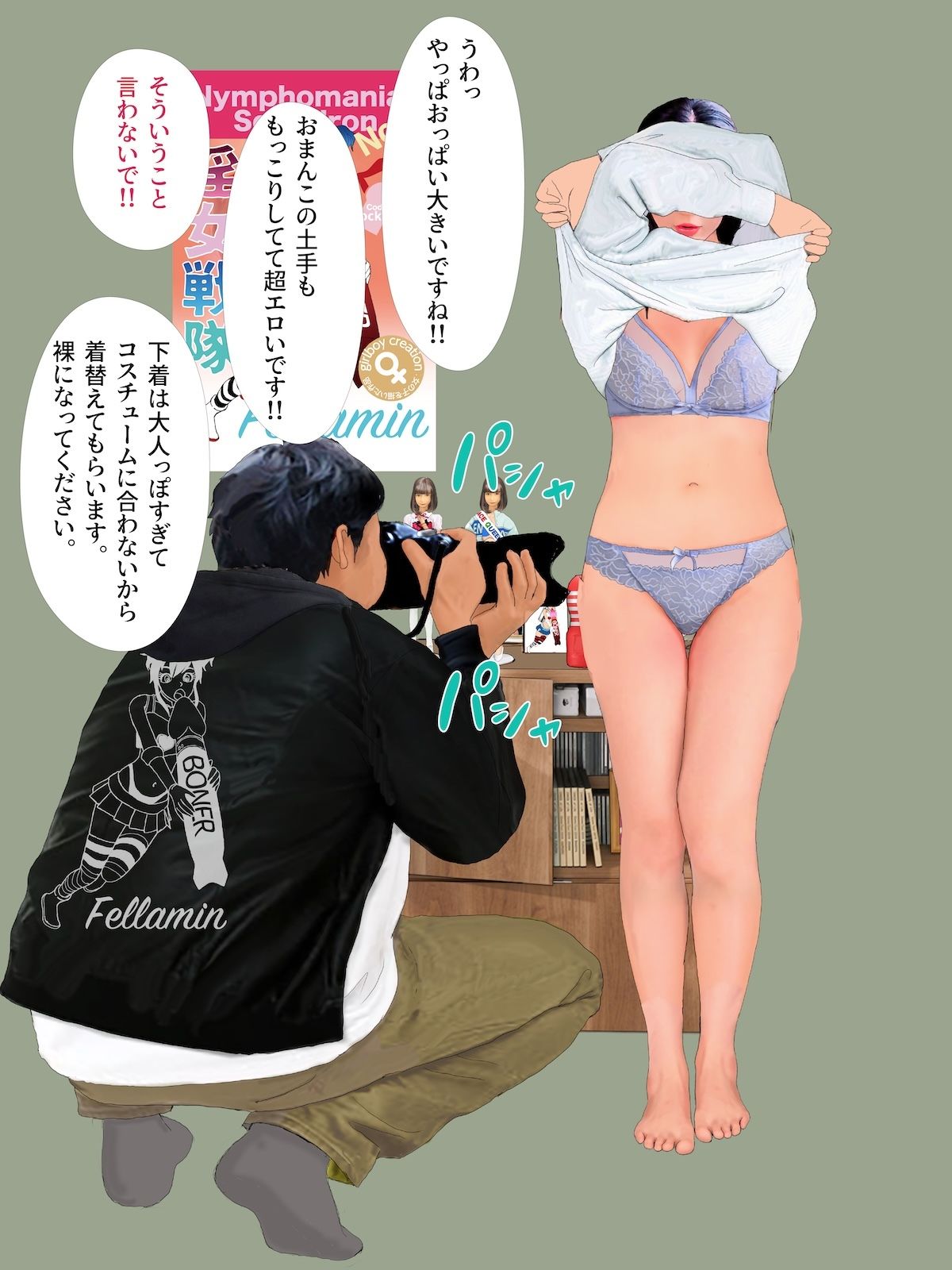 紙人形風絵本「アキバ系オタクに着せ替え肉便器にされた人妻」 サンプル5ページ目