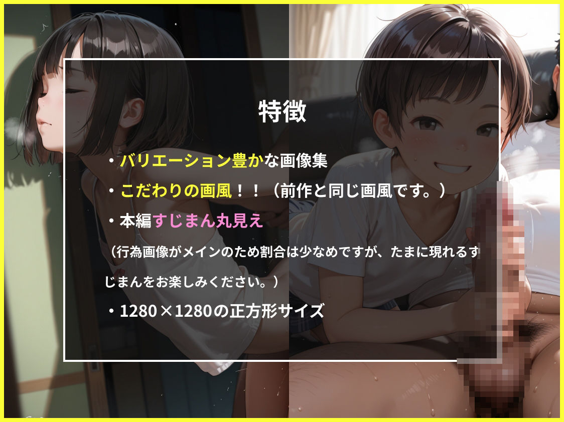 ロリときもおじ05 サンプル3ページ目