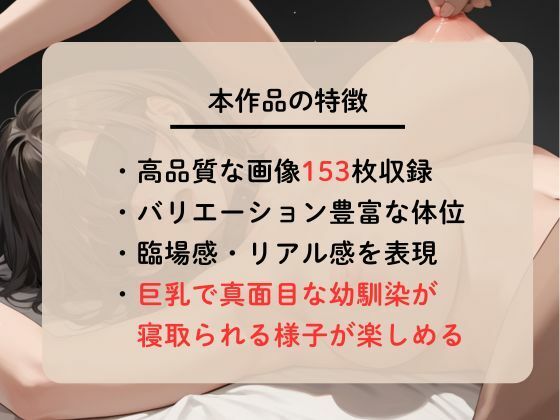 清楚で成績優秀な幼馴染を縛ってエッチしてみた サンプル2ページ目