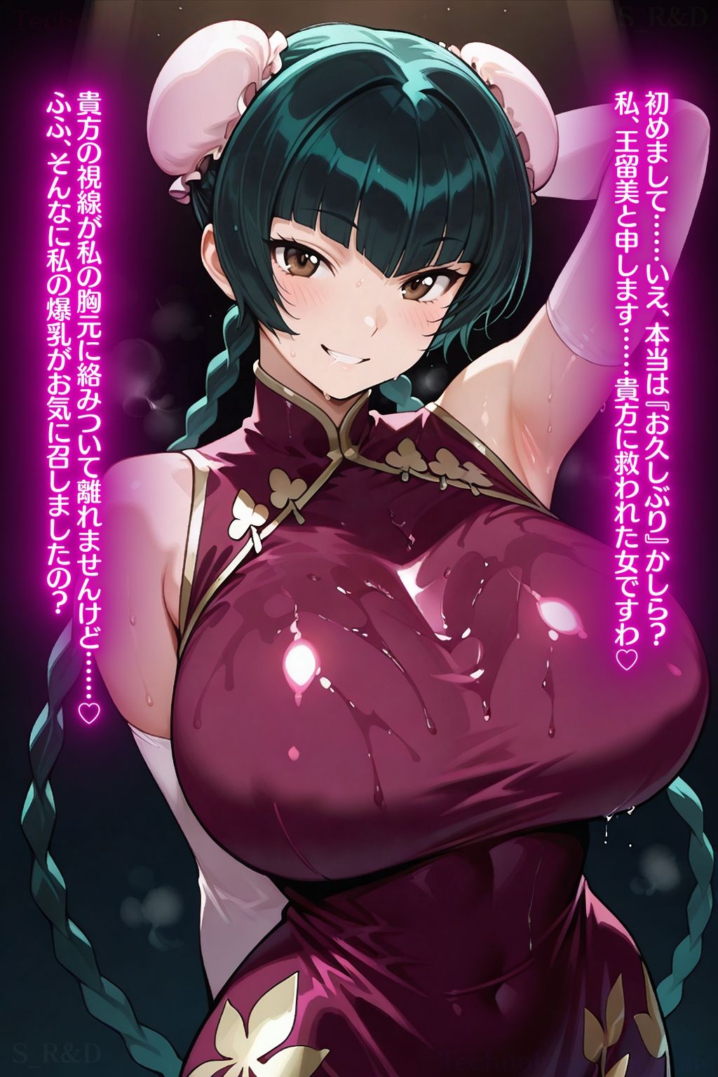 蜜惑の宇宙〜王〇美との淫蕩な性癖探求と淫らな宇宙の秘めごと〜 サンプル1ページ目