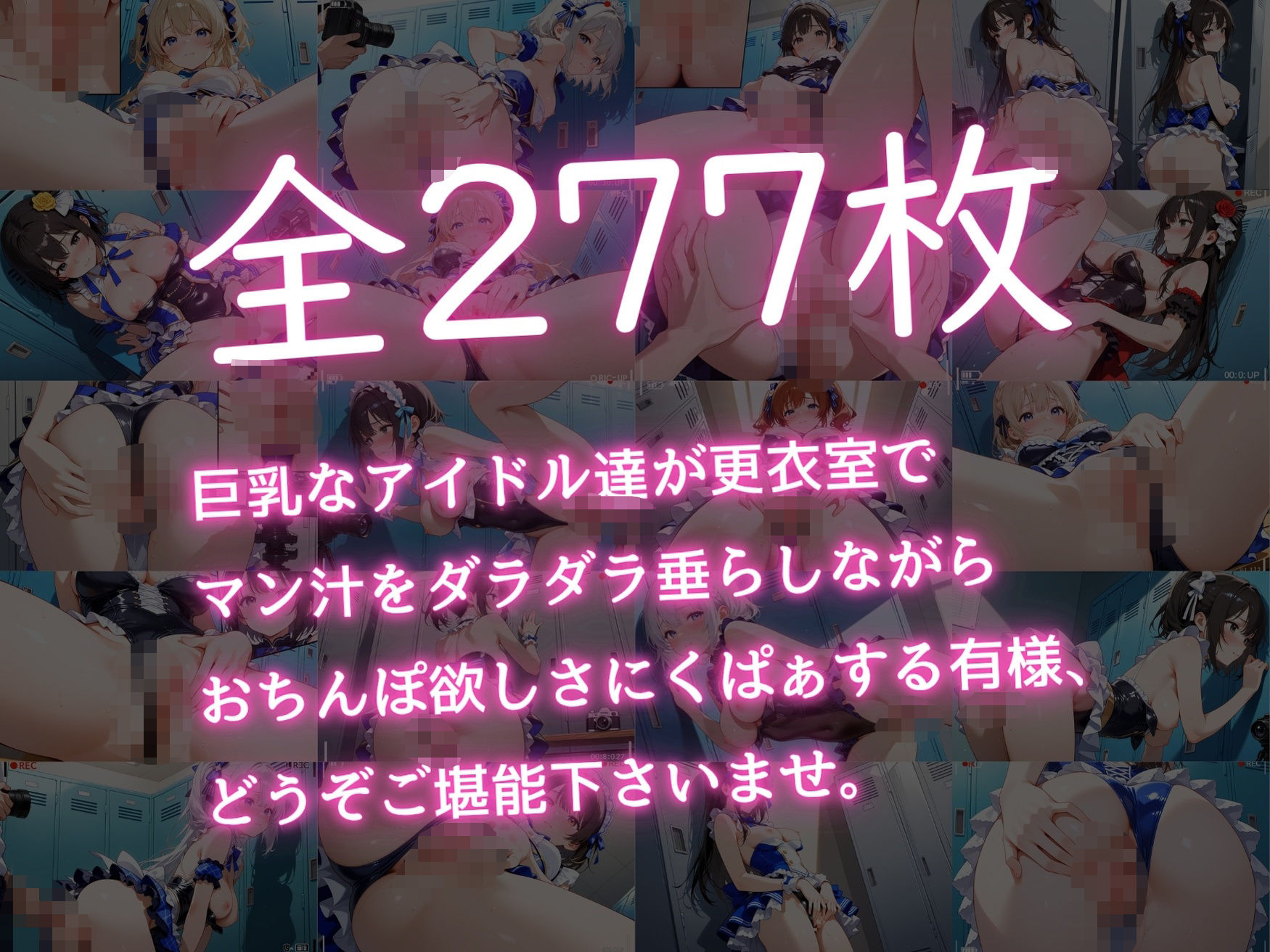 マン汁ダラダラ垂らして「早く挿れて？」と言わんばかりのエッチな表情で’くぱぁ’しているアイドル サンプル9ページ目