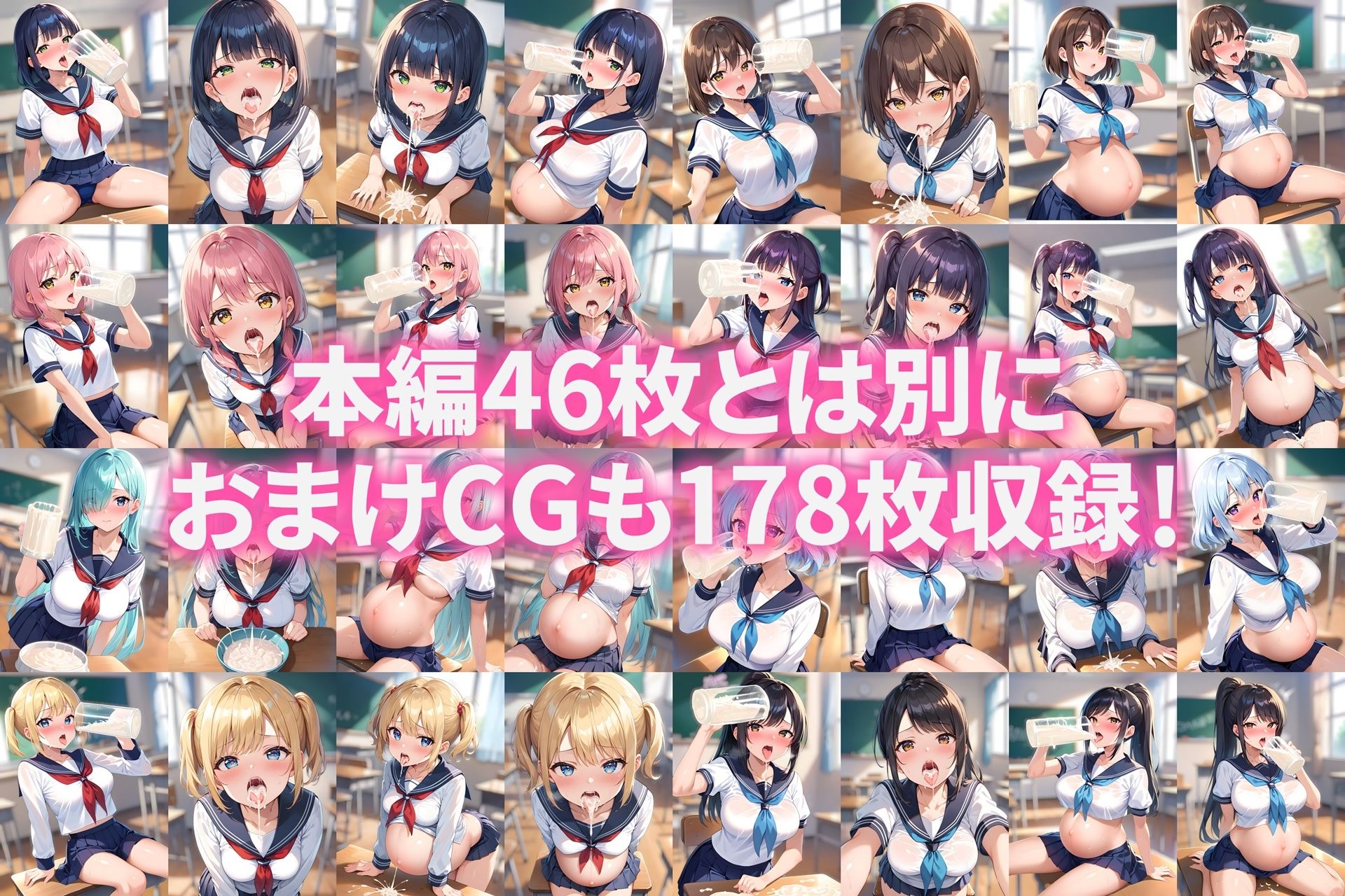 ザーメンジョッキ特別クラス サンプル7ページ目