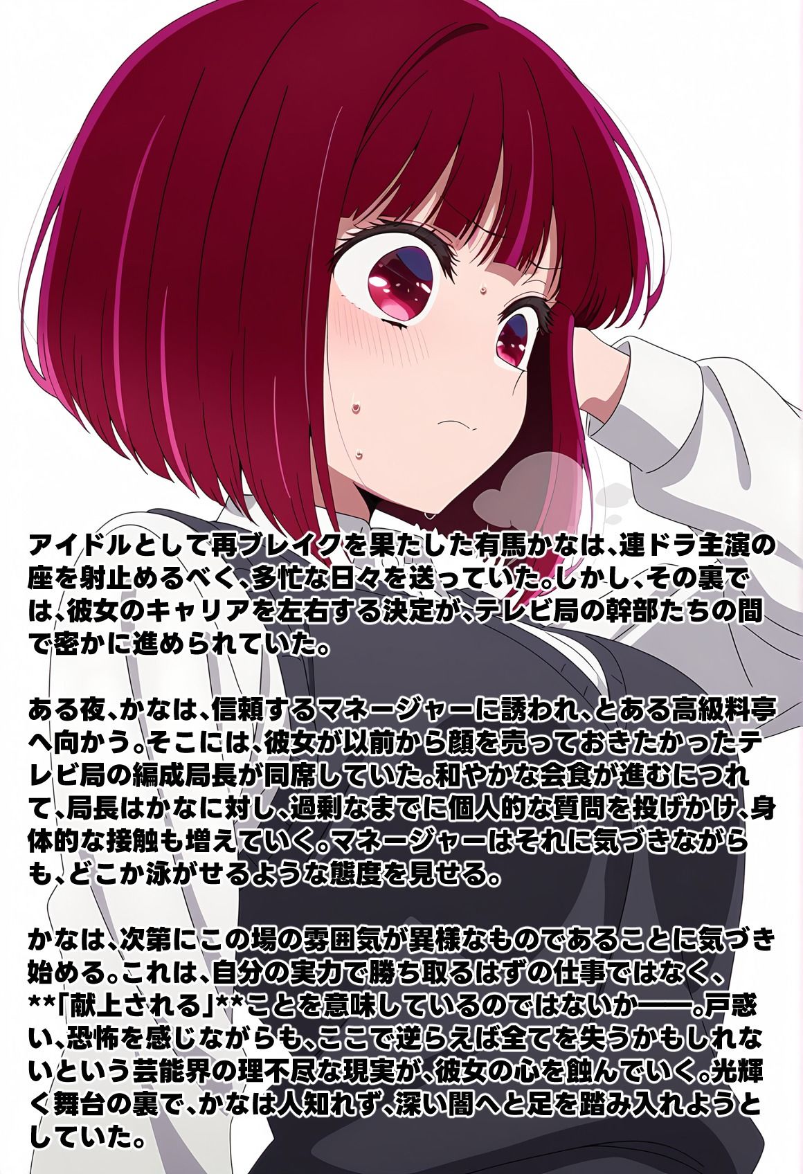 献上品有馬かな サンプル1ページ目