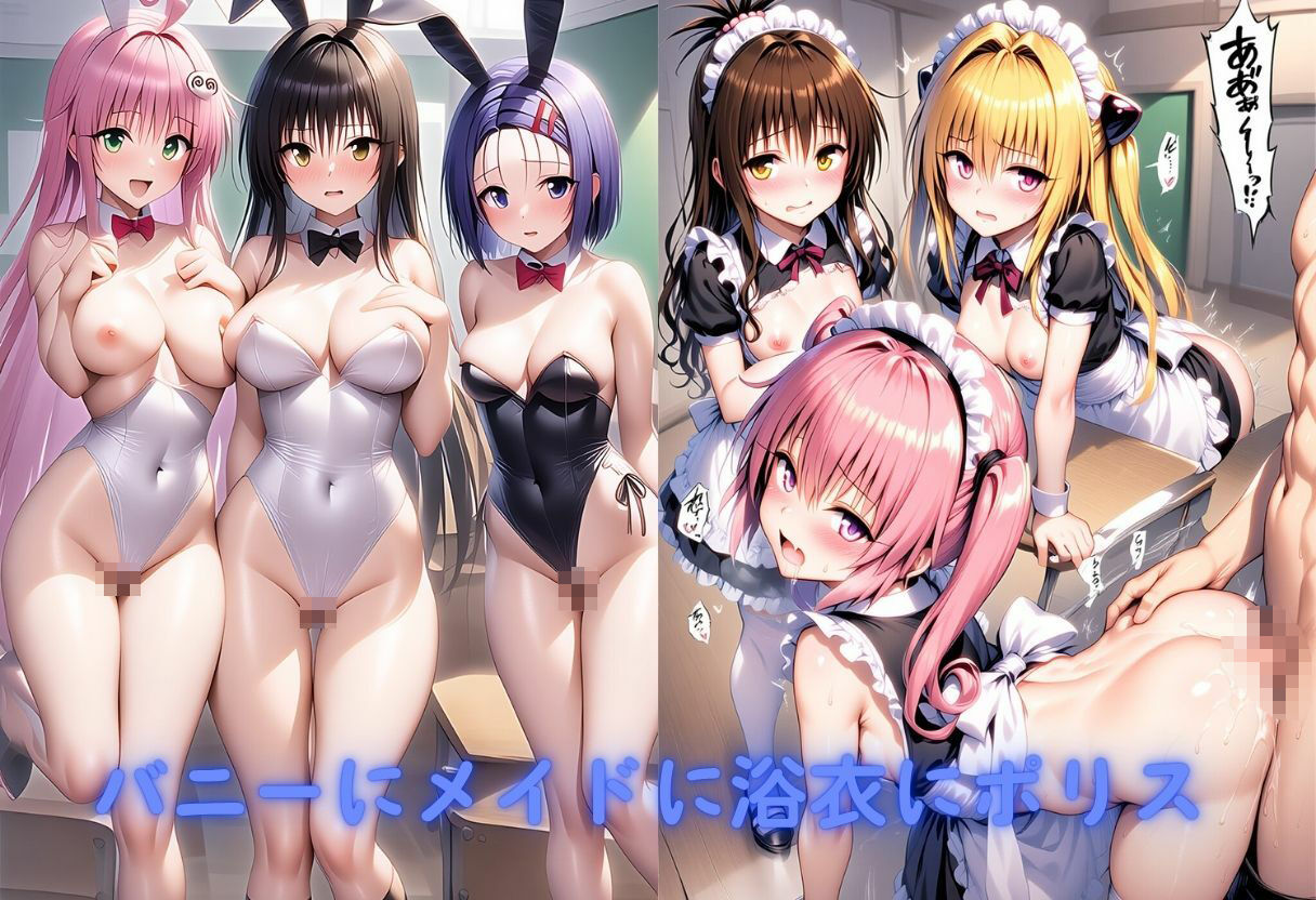 ToL●VEる・えちコス【500枚】 サンプル2ページ目