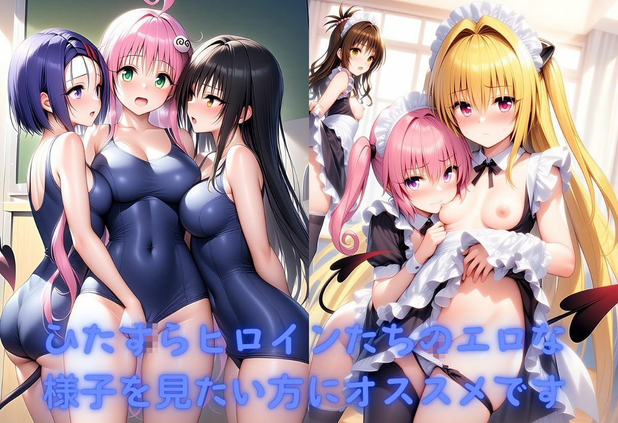 ToL●VEる・えちコス【500枚】 サンプル3ページ目