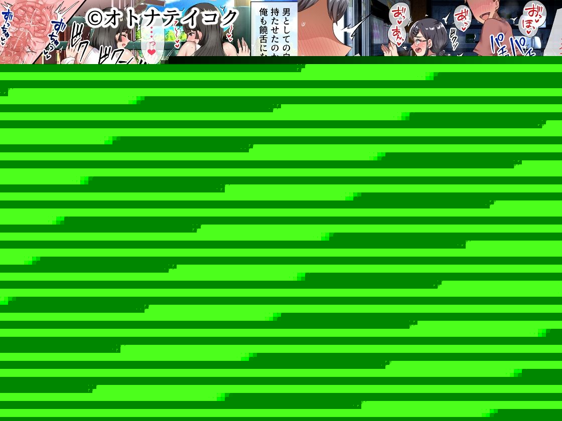 ようこそ！まんまん村へ！〜夏の期間は気に入った女の子に中出しできる村〜 サンプル6ページ目