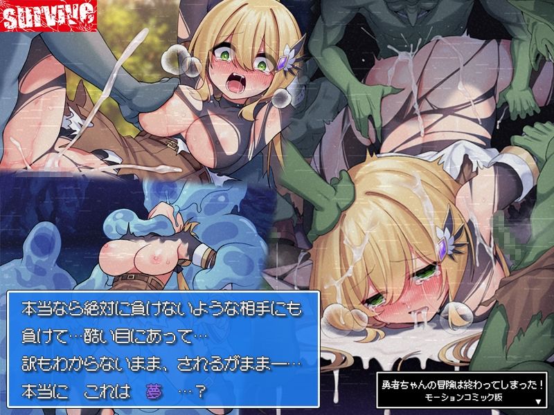 勇者ちゃんの冒険は終わってしまった！ モーションコミック版 サンプル2ページ目