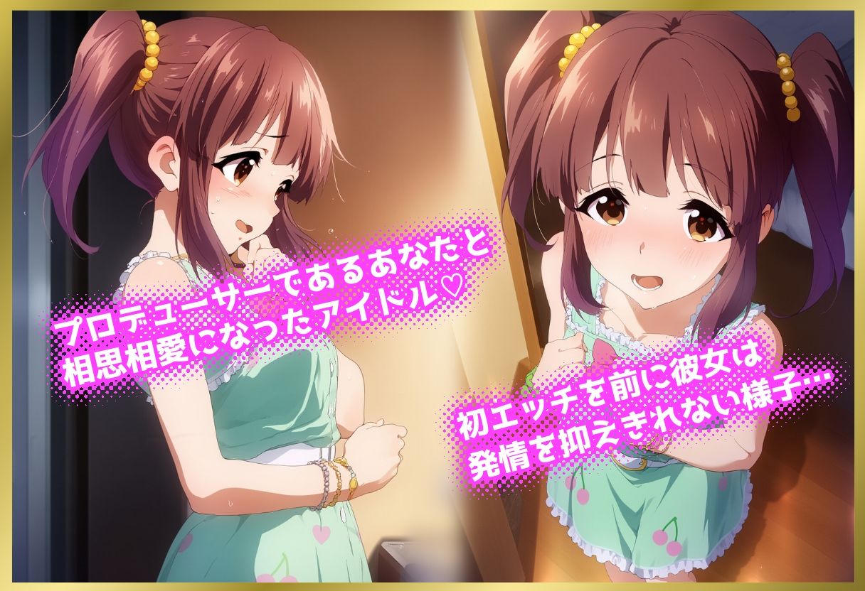 ペロペロ★シンデレラ 〜緒方智〇里の発情〜 サンプル1ページ目