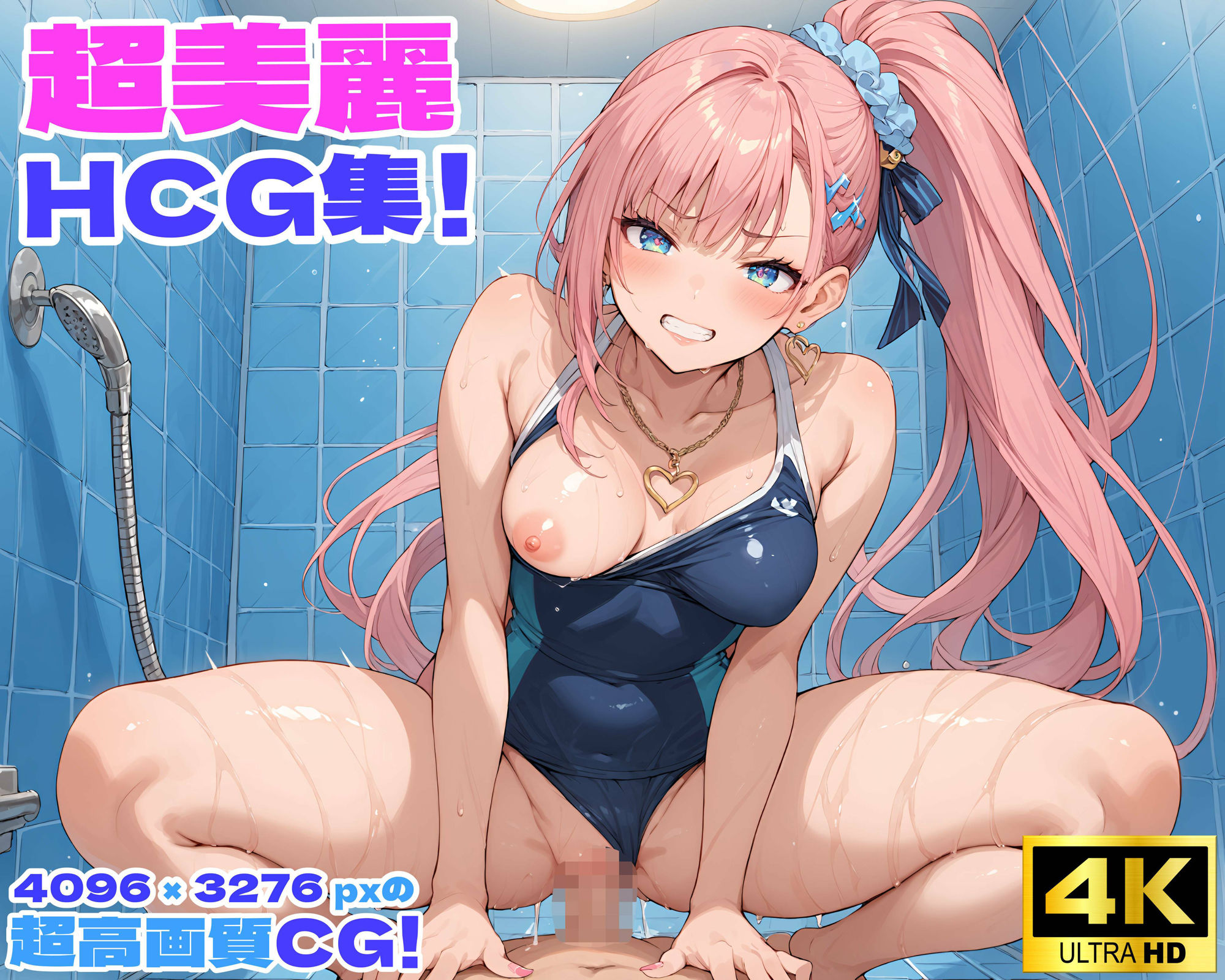 性育学園No.31〜白ギャルスク水編〜ドスケベ淫乱白ギャルたちとスク水でやりまくれ！【CG500枚】 サンプル2ページ目