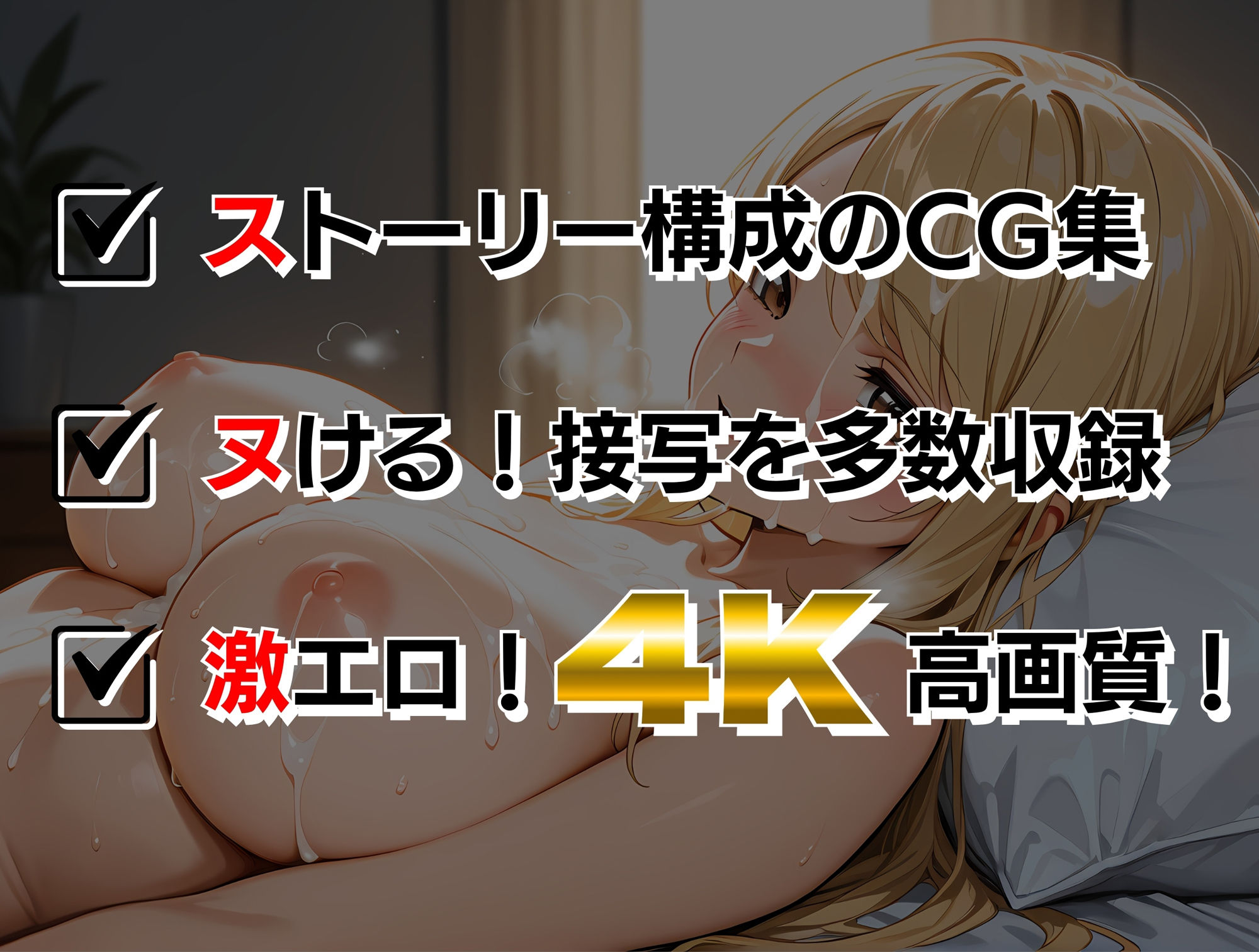 巨乳ギャル妹スケスケノーブラ誘惑 サンプル10ページ目