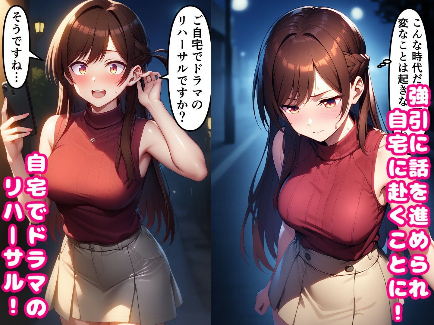 ベテラン俳優にセクハラ演技指導される水原〇鶴！彼女〇〇りします サンプル1ページ目