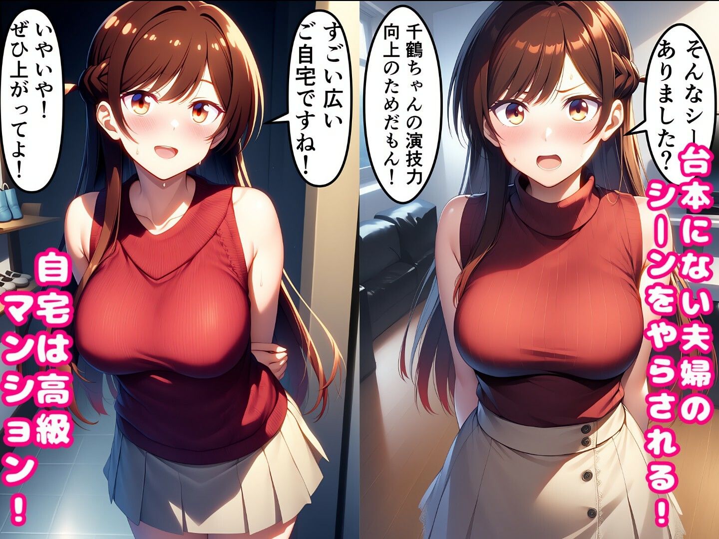 ベテラン俳優にセクハラ演技指導される水原〇鶴！彼女〇〇りします サンプル2ページ目