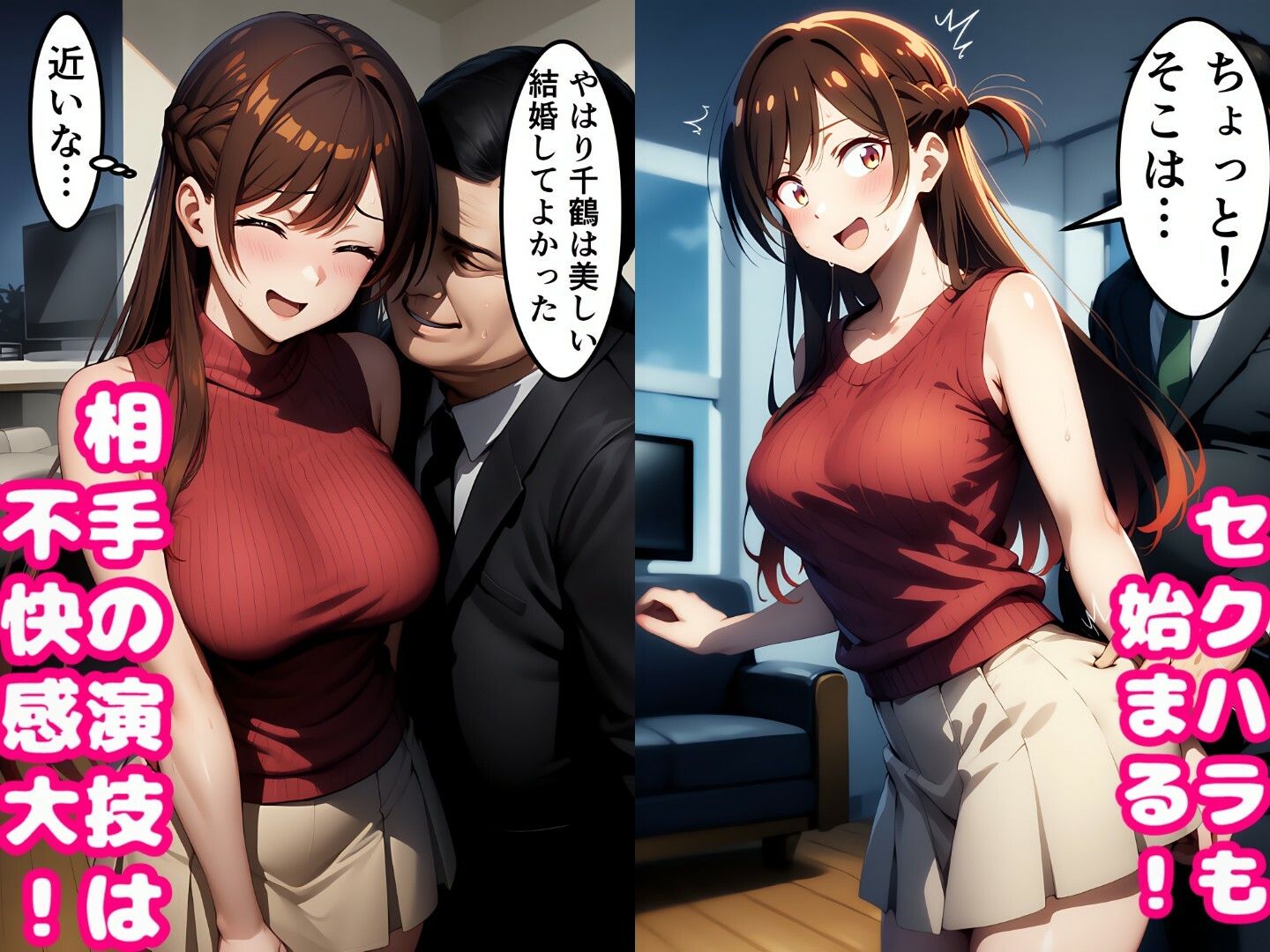ベテラン俳優にセクハラ演技指導される水原〇鶴！彼女〇〇りします サンプル4ページ目