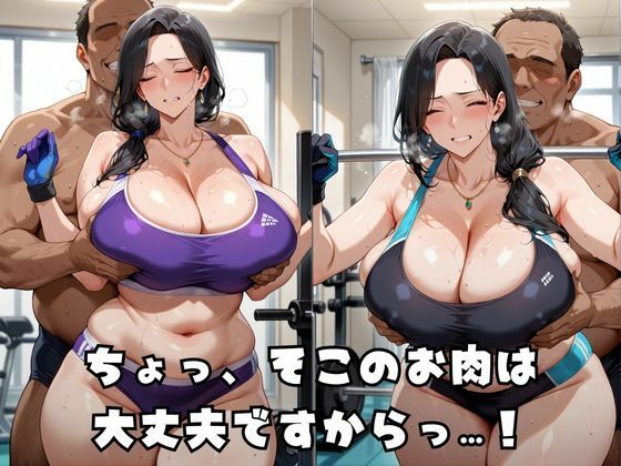 ダイエット妻を●す サンプル2ページ目