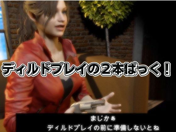 バイオ2からクレアが登場！ディルドマシンでSM調教される徹底プレイ動画パック サンプル1ページ目