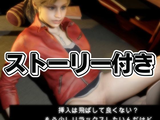 バイオ2からクレアが登場！ディルドマシンでSM調教される徹底プレイ動画パック サンプル6ページ目