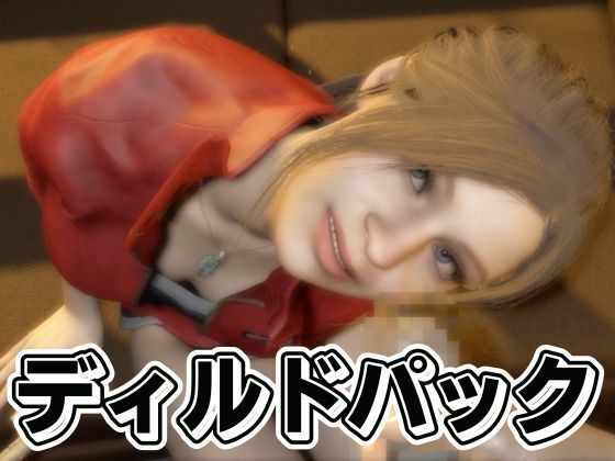 バイオ2からクレアが登場！ディルドマシンでSM調教される徹底プレイ動画パック サンプル8ページ目