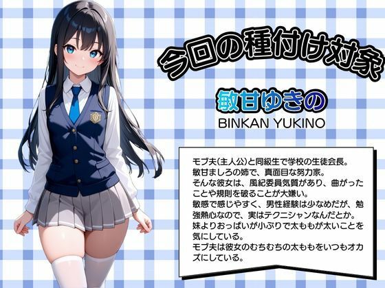 モブ童貞の僕が繁殖力の強い精子を持っていたらしいので好きな子と合法生ハメセックスで筆おろし 【敏甘姉妹・ビキニ編】 サンプル2ページ目
