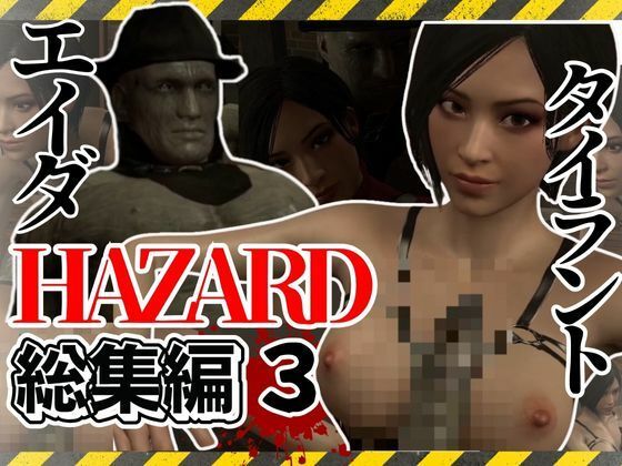 バイオ4、イングリッド・ハニガンの私生活はデカチンを貪るビッチだった総集編 サンプル8ページ目