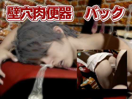 バイオ7で村に取り残されたゾイはSM調教されていた動画パック サンプル5ページ目