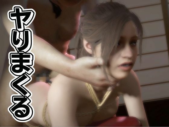バイオ2のクレアがアンブレラに囚われ、拘束SM調教でショーまで出させられる動画パック サンプル8ページ目
