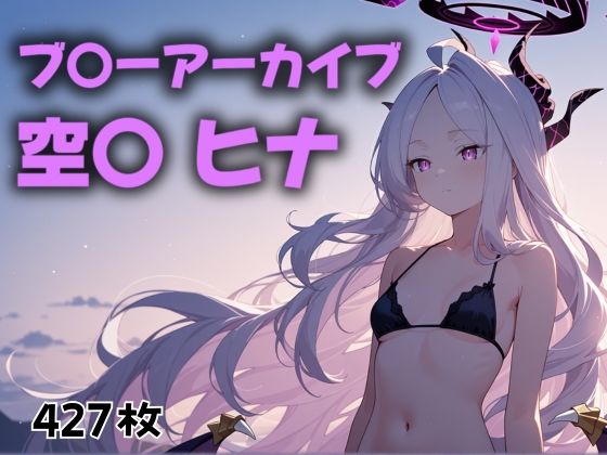 もう誰も失わせないために