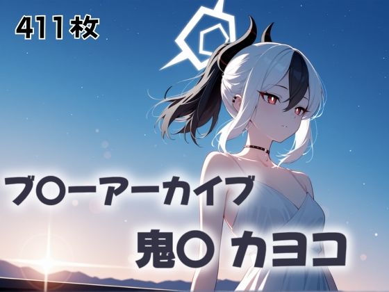 約束の地、襲撃される