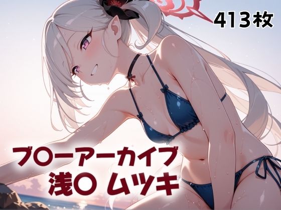 朝礼前に敵襲が来るなんて